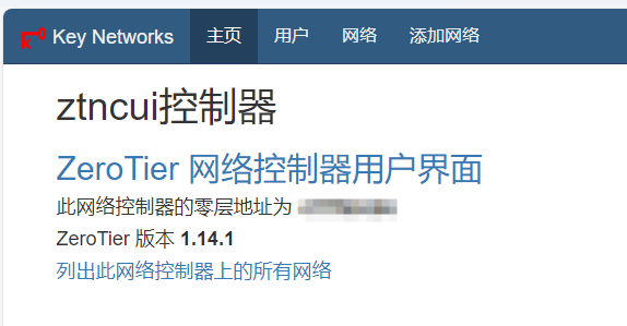 自建zerotier-one服务器,随时随地访问内网设备